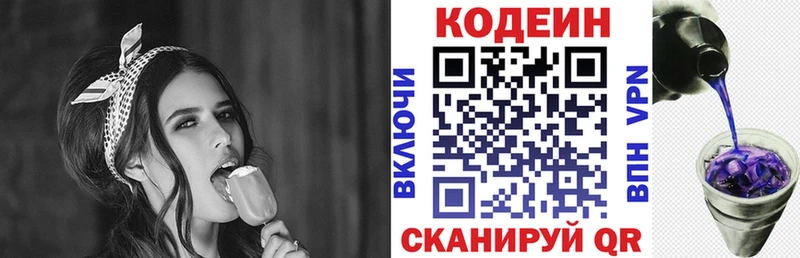 Кодеиновый сироп Lean напиток Lean (лин)  Бородино 