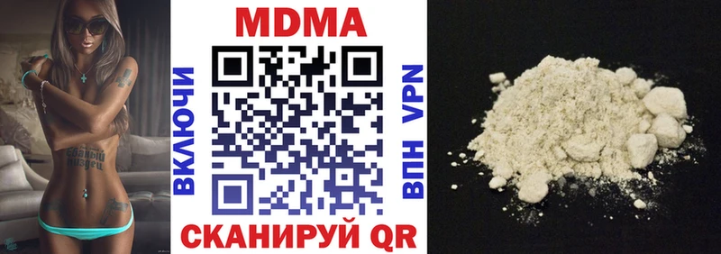 MDMA молли Бородино