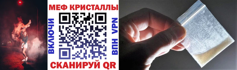 купить наркотик  Бородино  МЯУ-МЯУ кристаллы 